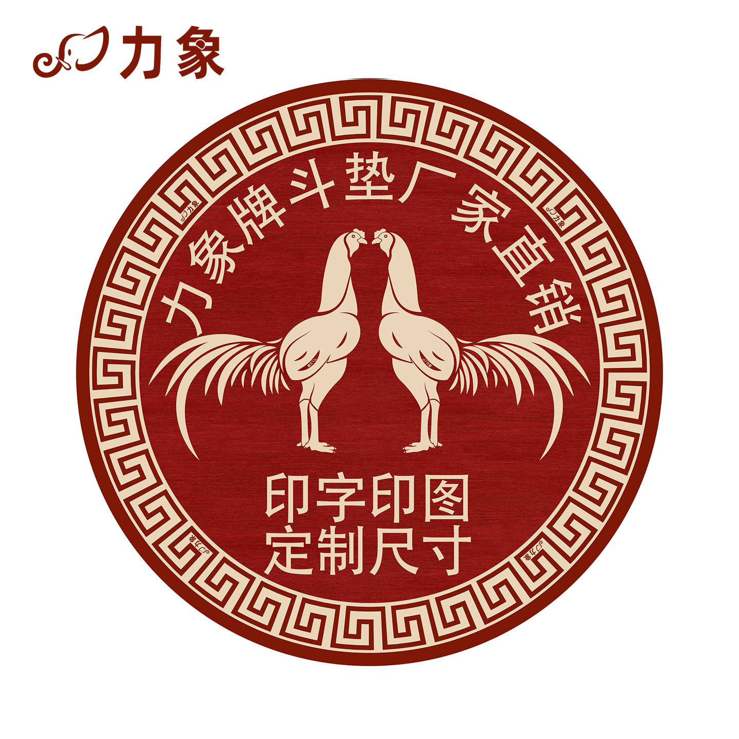 力象斗垫DY4-A2-DJ斗鸡专用地毯圆形斗鸡笼地垫升级加厚圆形斗鸡斗垫可定制印字垫子
